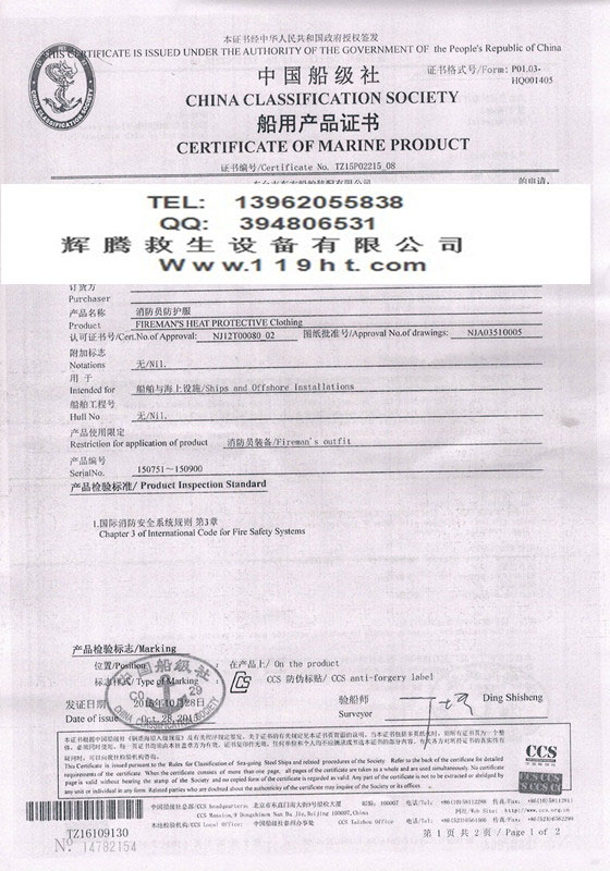 CCS Certificate