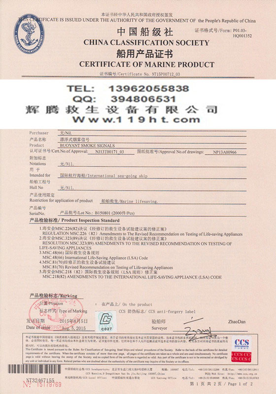 CCS certificate