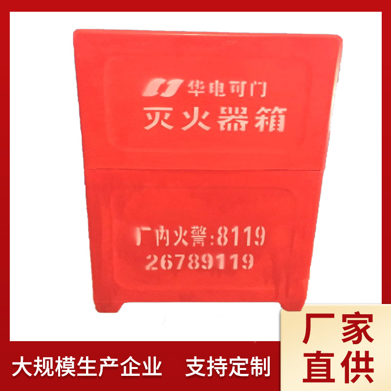 分体式灭火器箱.jpg