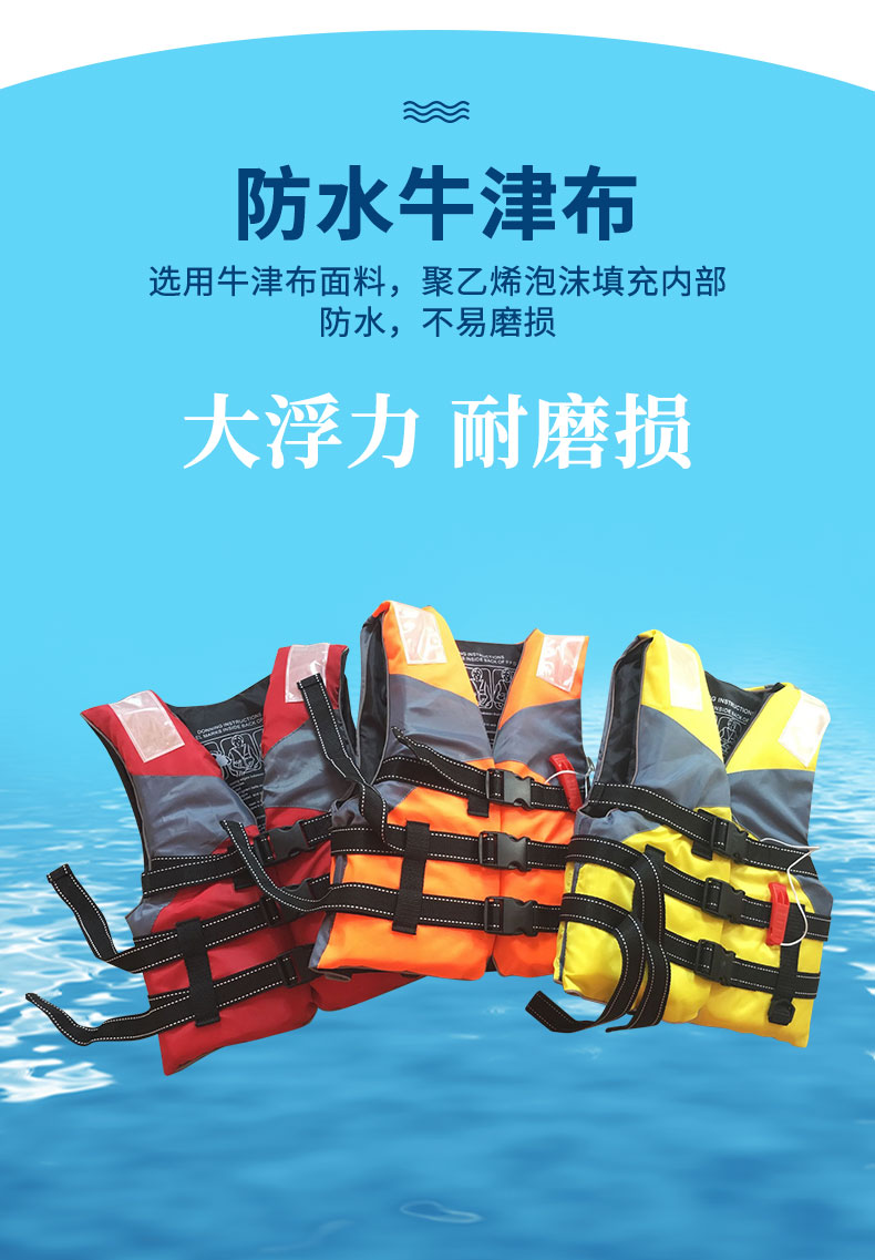雅马哈救生衣_ (5).jpg